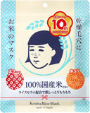 Keana Rice Mask