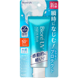 Kao Biore Uv Aqua Rich Watery Essence Sunscreen Spf 50+ Pa 70G - 2025 HK Edition